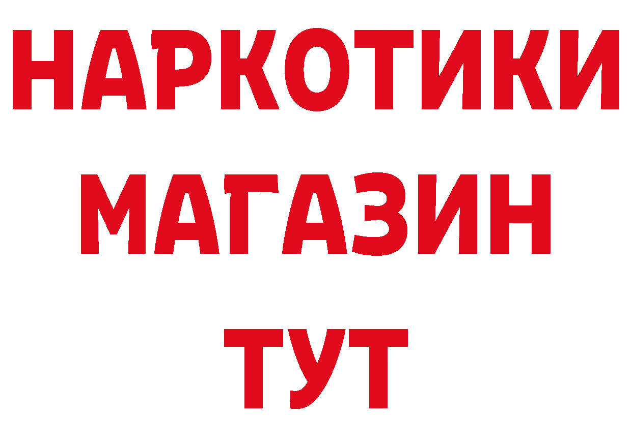 КЕТАМИН ketamine зеркало даркнет omg Краснознаменск